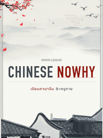 หนังสือพินอิน